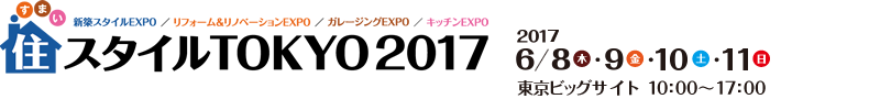 styletokyo2017