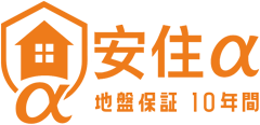安住αロゴ